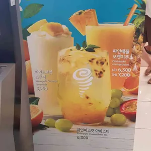 잠바주스 리뷰 사진