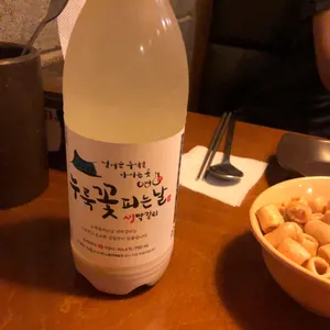 누룩꽃피는날 사진