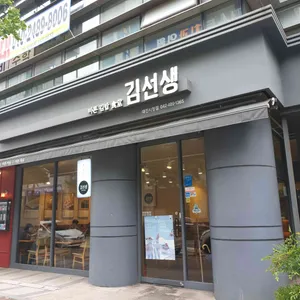 바르다김선생 리뷰 사진