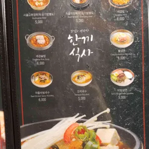 세겹살 리뷰 사진