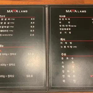 마야양고기 리뷰 사진