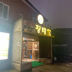황태가 리뷰 사진