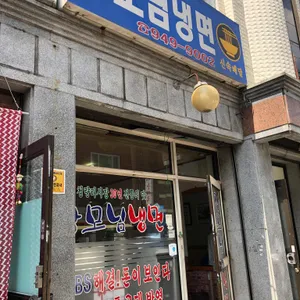 장모님냉면 리뷰 사진