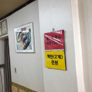 장모님냉면 리뷰 사진