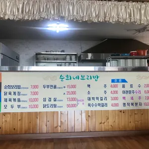 순희 보리밥 리뷰 사진