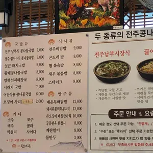 현대옥 리뷰 사진