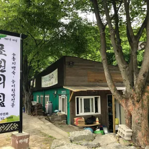 초원의집 리뷰 사진