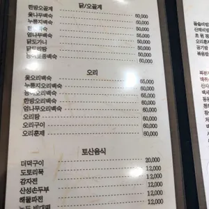 초원의집 리뷰 사진