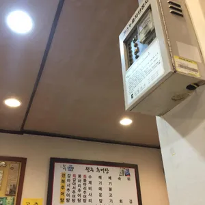 강남 원주추어탕 리뷰 사진