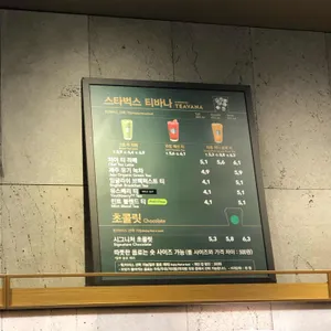 스타벅스 리저브 리뷰 사진
