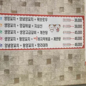 상동양꼬치 리뷰 사진