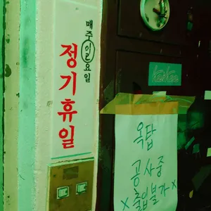 감각의제국 리뷰 사진