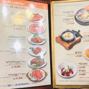 이학갈비 리뷰 사진