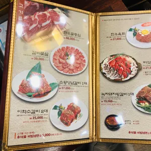 이학갈비 리뷰 사진