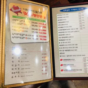 이학갈비 리뷰 사진