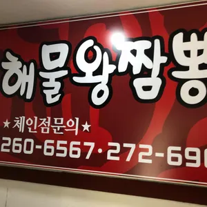 미향 리뷰 사진
