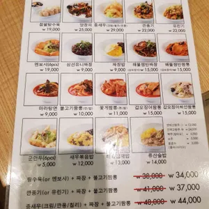 js가든 웍 리뷰 사진