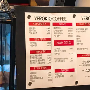 베로키오 리뷰 사진
