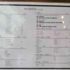 카페 언타이 리뷰 사진
