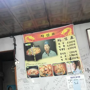 태화루 리뷰 사진