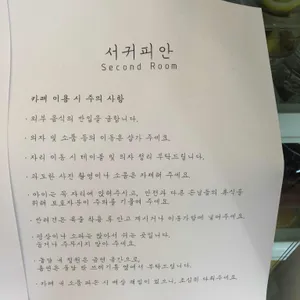 서귀피안 리뷰 사진