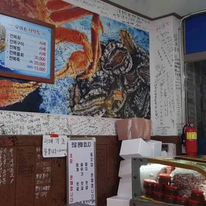 유화초 전복죽 리뷰 사진