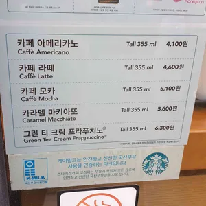스타벅스 리뷰 사진