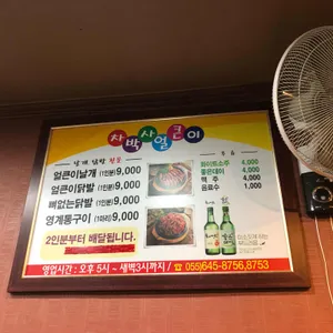 차박사얼큰이 리뷰 사진