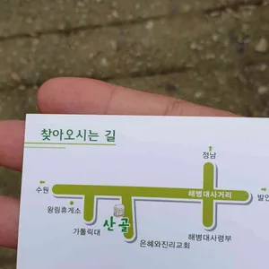 산골 리뷰 사진