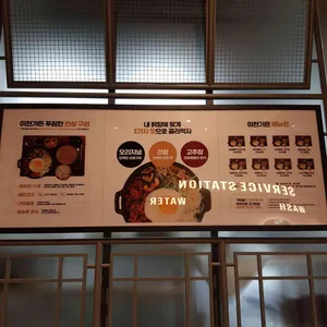 이천가든 리뷰 사진