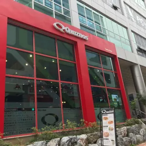 퀴즈노스서브  사진