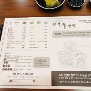 꼬막 불짬뽕 리뷰 사진