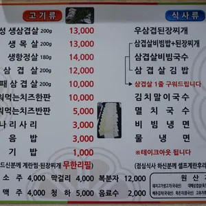 순이네 리뷰 사진
