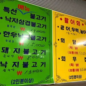 현대식당 리뷰 사진