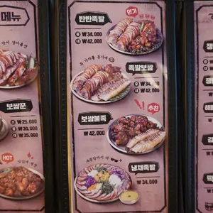족발꾼 리뷰 사진