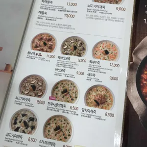 본죽 리뷰 사진