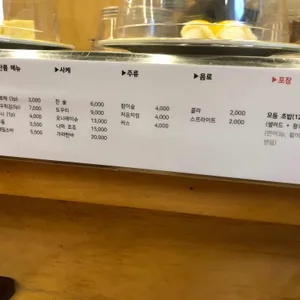 하코스시 리뷰 사진