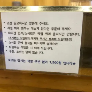 하코스시 리뷰 사진