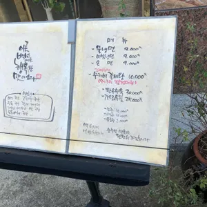 백서냉면 리뷰 사진