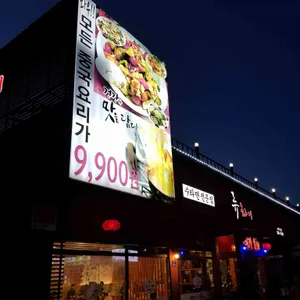 류차이 리뷰 사진