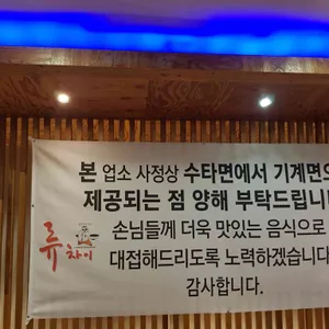 류차이 리뷰 사진