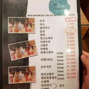 류차이 리뷰 사진