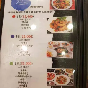 류차이 리뷰 사진