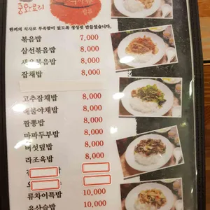 류차이 리뷰 사진