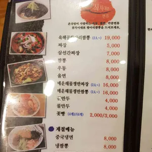 류차이 리뷰 사진