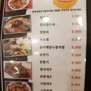 류차이 리뷰 사진