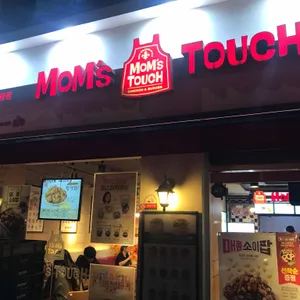 맘스터치 리뷰 사진