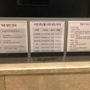 라구뜨 리뷰 사진