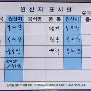 퇴근길횟집 리뷰 사진