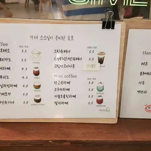 소소일 리뷰 사진